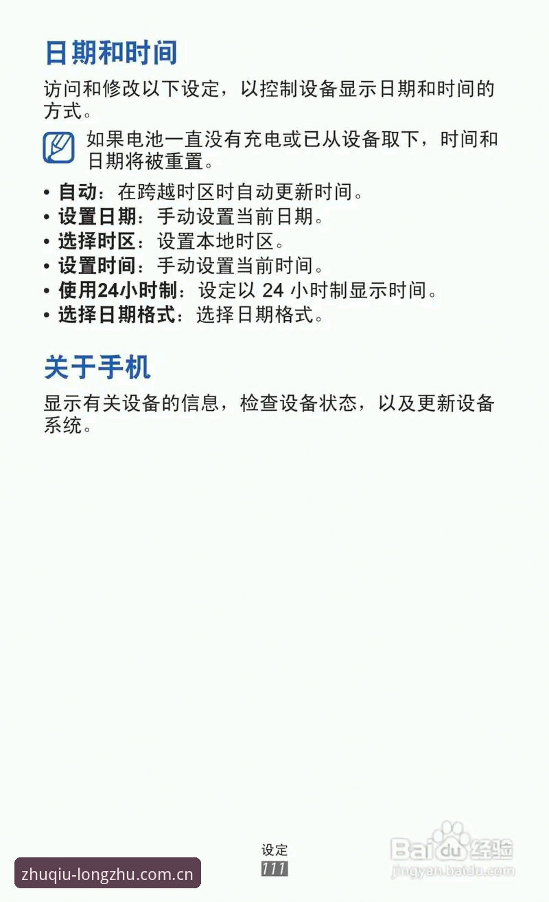 龙珠体育手机版 龙珠体育手机版全面解析:功能、体验与常见问题说明